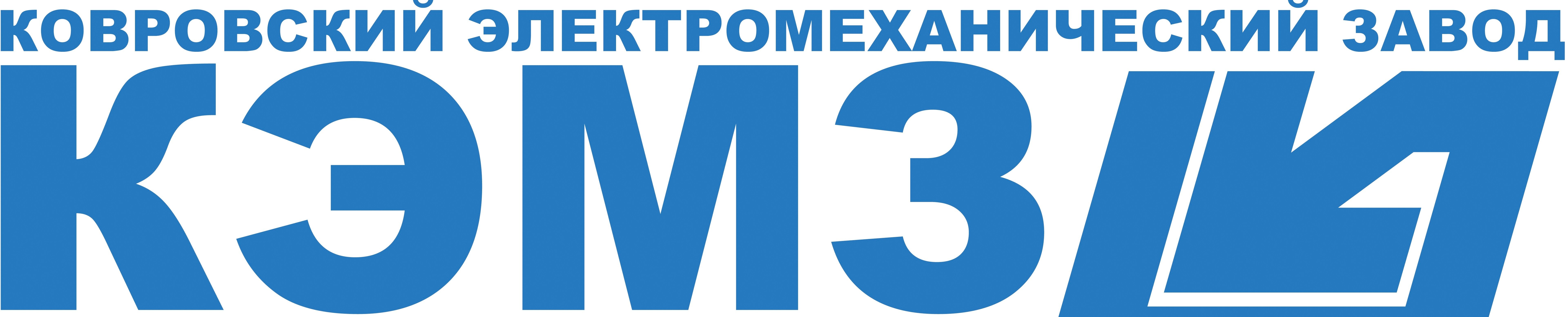 КЭМЗ