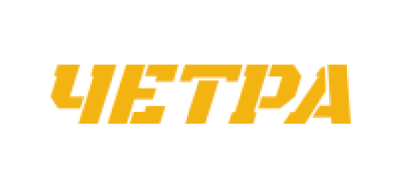 ЧЕТРА