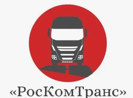 РосКомТранс