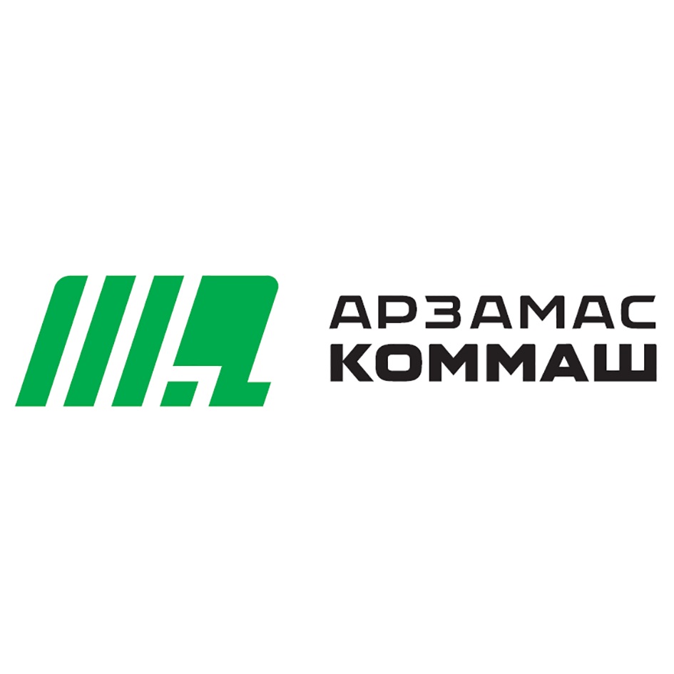 Коммаш (Арзамас)