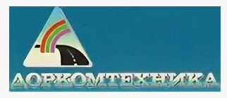 Доркомтехника