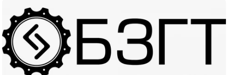 БЗГТ